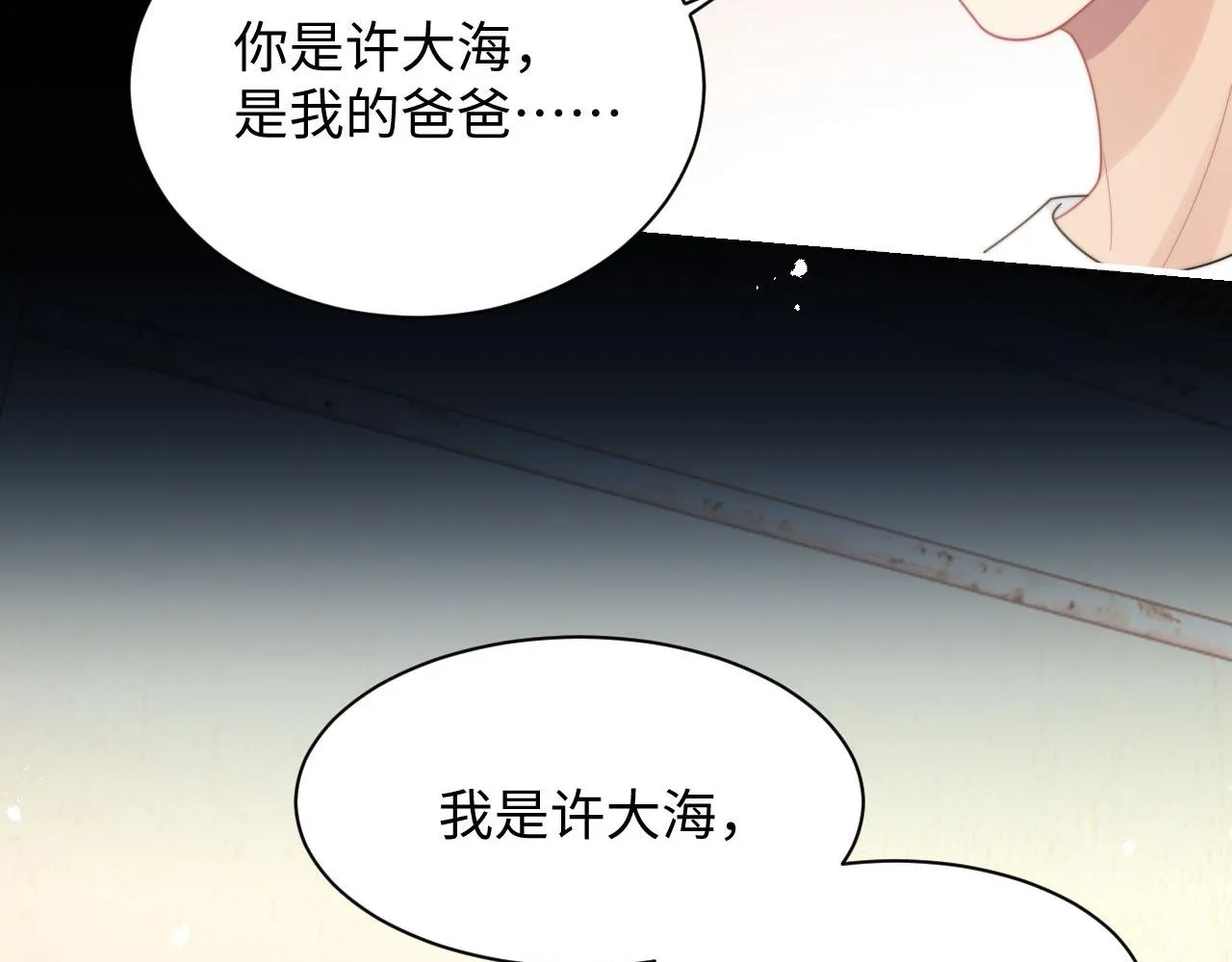 情敌每天都在变美穿书作者漫画,第84话 他要陪我上综艺？1图