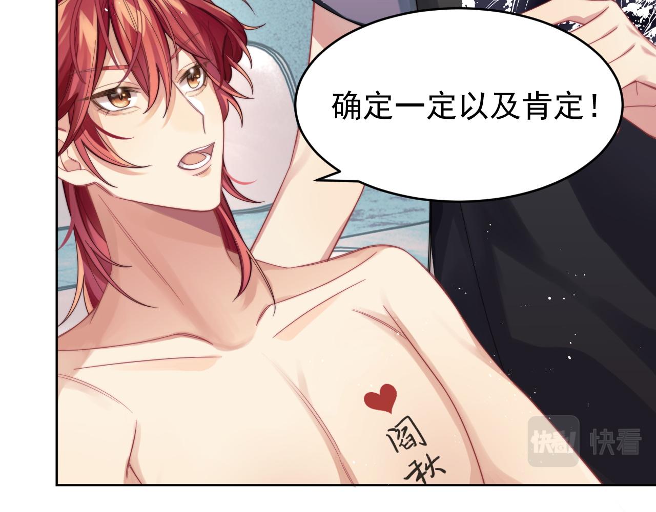情敌每天都在变美穿书全文免费阅读全文漫画,第2话 引起阎秋池的注意1图