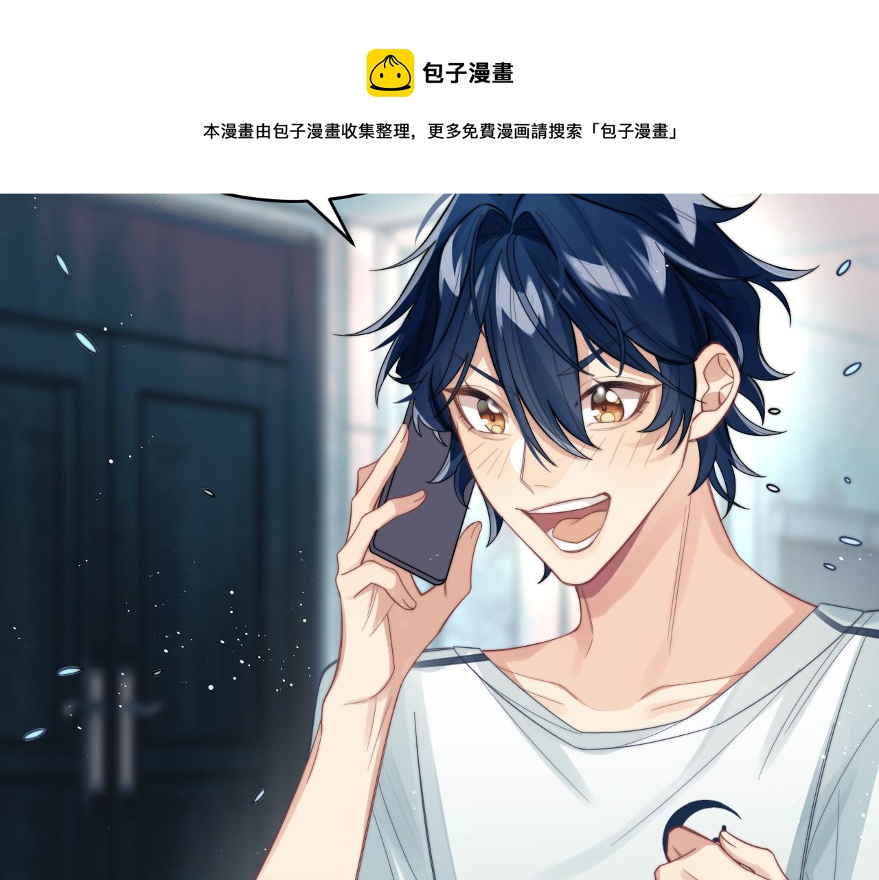 情敌每天都在变美穿书全文免费阅读全文漫画,第2话 引起阎秋池的注意2图