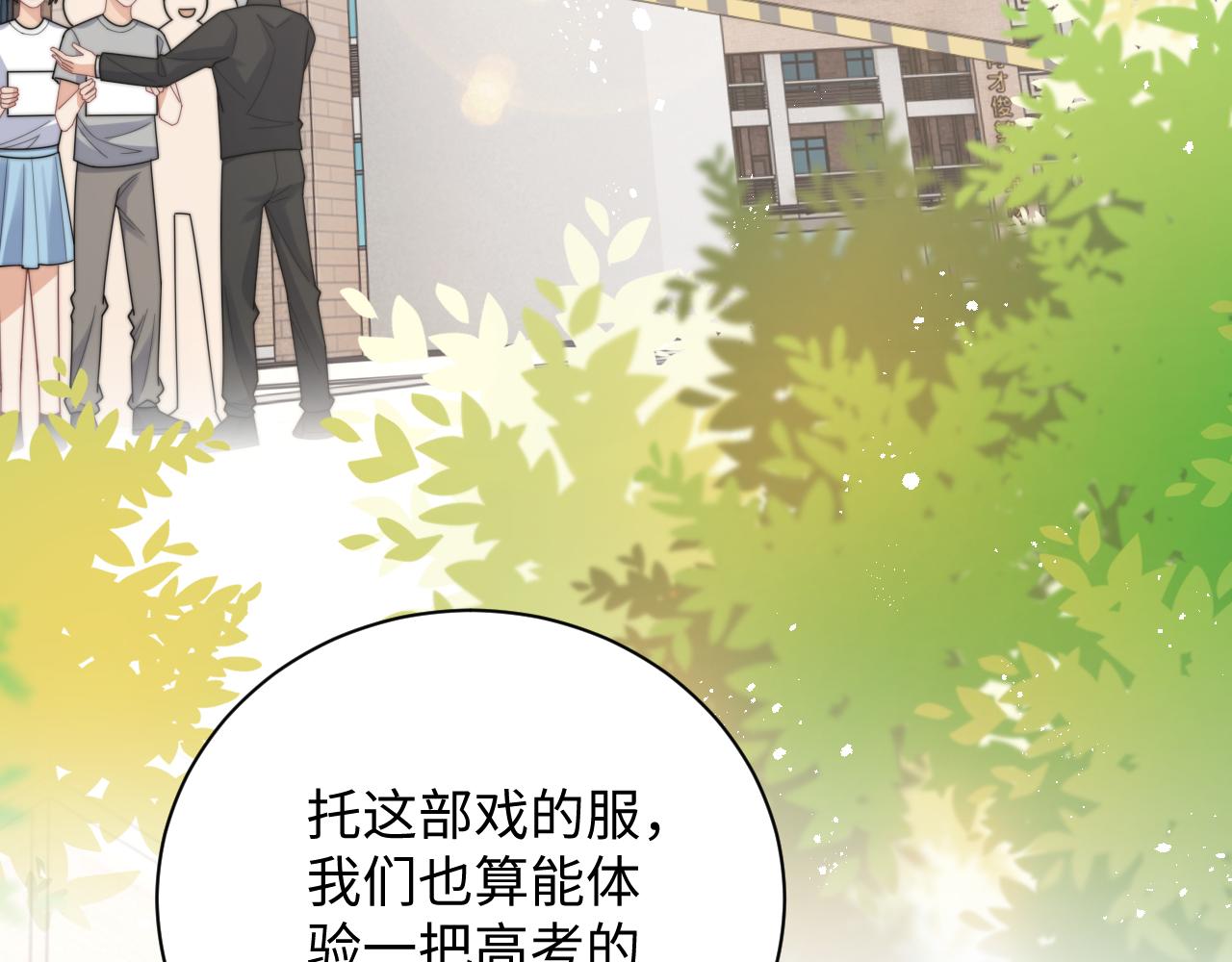 情敌每天都在变美穿书未删减txt漫画,第53话 拍亲密戏2图