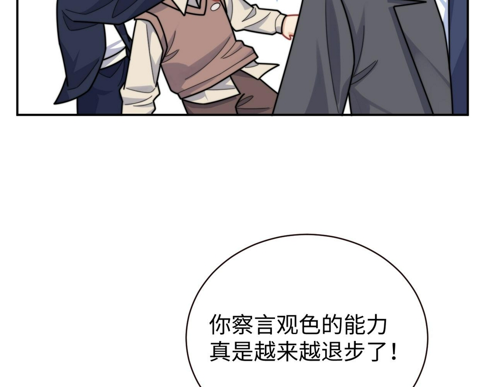 情敌每天都在变美穿书全文免费阅读全文漫画,第71话 日常贴贴1图