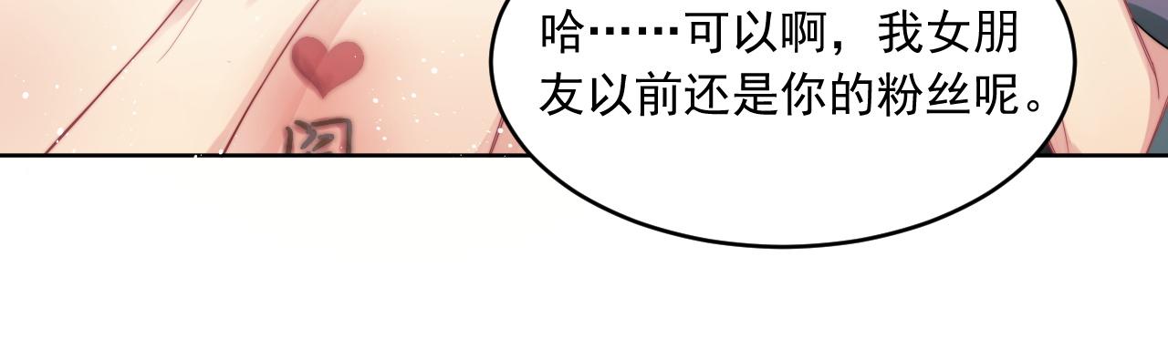 情敌每天都在变美穿书全文免费阅读全文漫画,第2话 引起阎秋池的注意1图