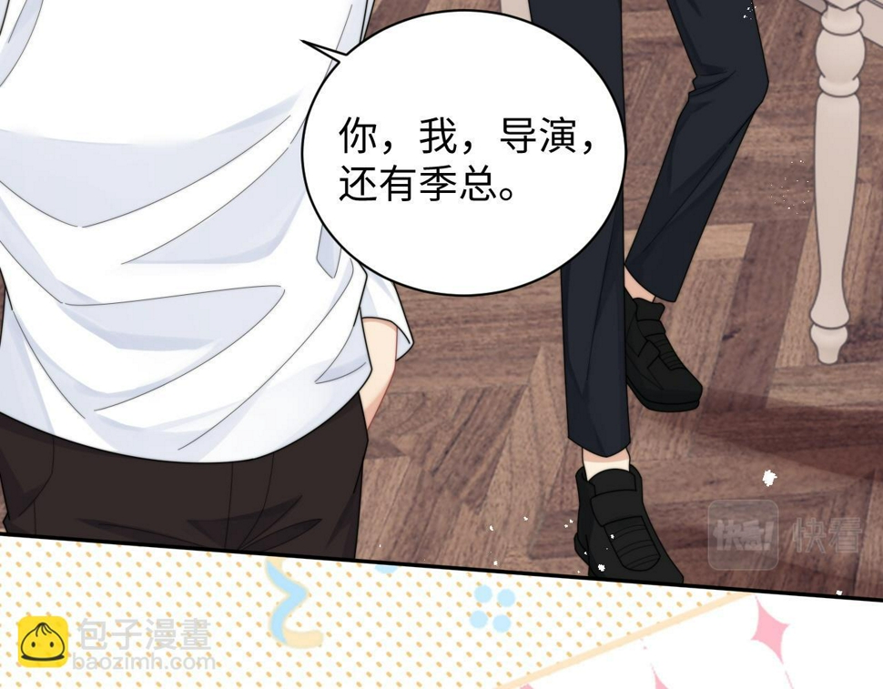 情敌每天都在变美穿书全文免费阅读全文漫画,第72话 心动对象1图