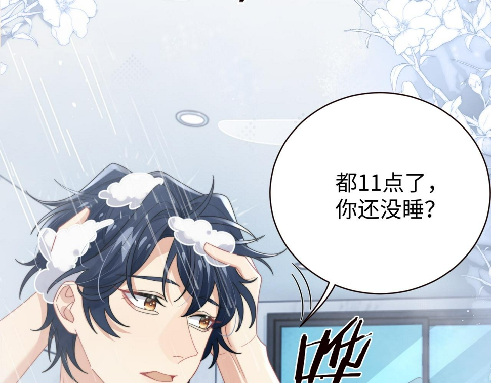 情敌每天都在变美穿书全文免费阅读全文漫画,第71话 日常贴贴1图