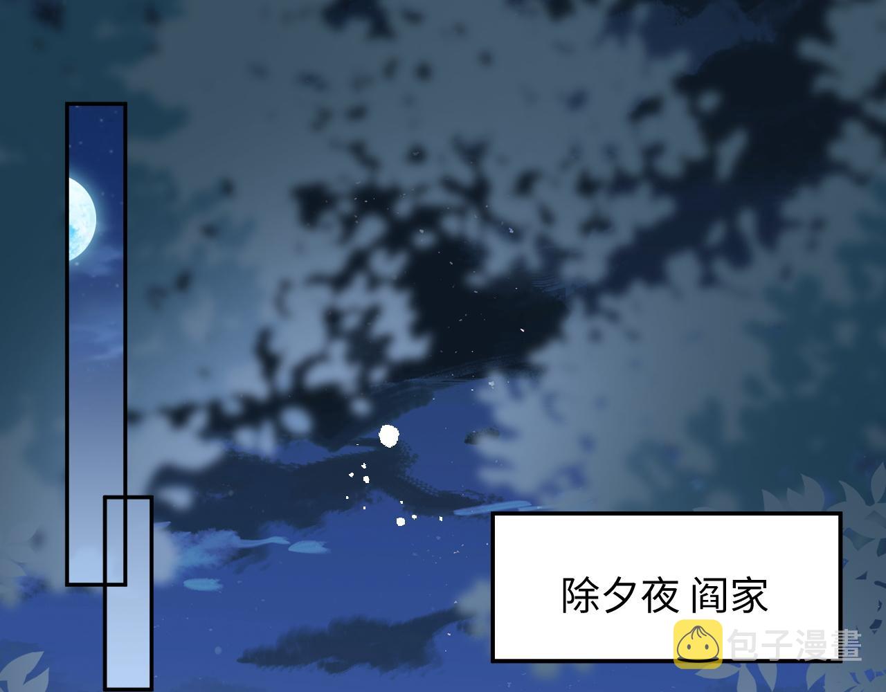 情敌每天都在变美穿书免费阅读漫画,第37话阎总沦陷2图