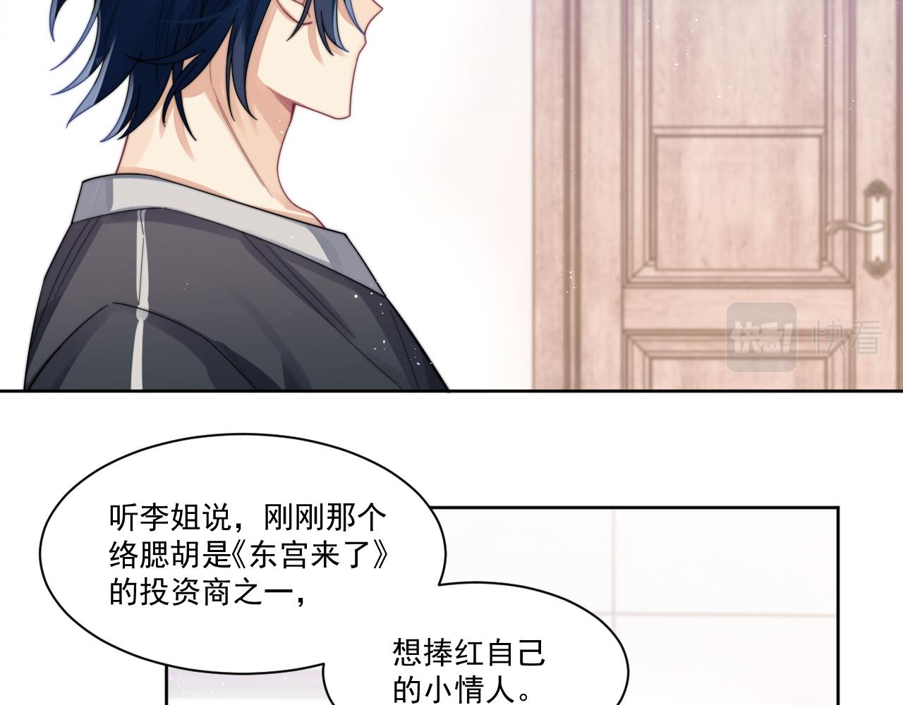 情敌每天都在变美穿书全文免费阅读全文漫画,第9话 目光对视的两人1图