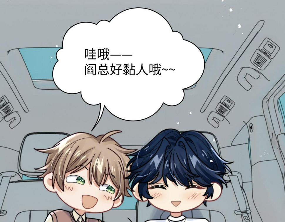 情敌每天都在变美穿书全文免费阅读全文漫画,第72话 心动对象2图