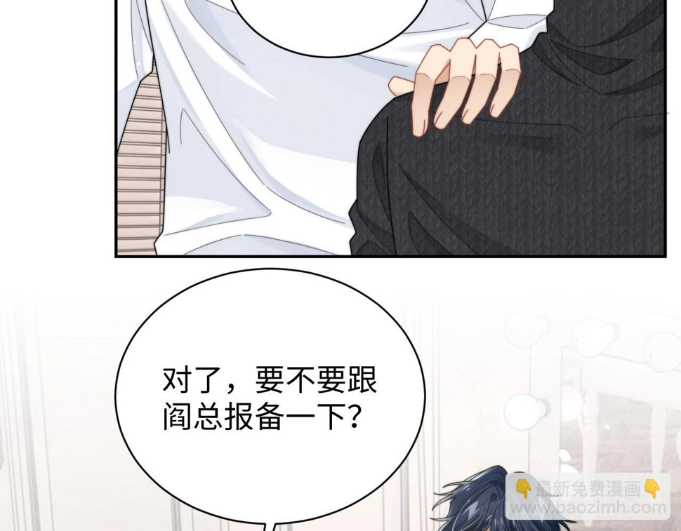 情敌每天都在变美穿书全文免费阅读全文漫画,第72话 心动对象1图