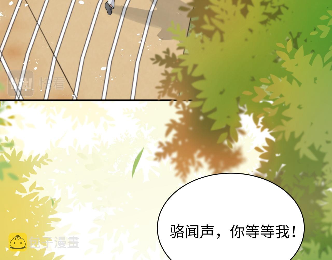 情敌每天都在变美穿书全文免费阅读全文漫画,第50话 惊天大绯闻2图