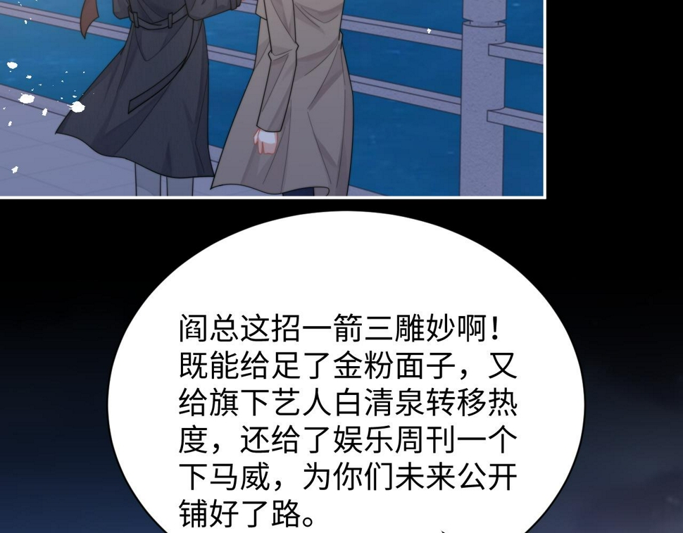 情敌每天都在变美穿书无删减txt漫画,第68话 承认心意1图