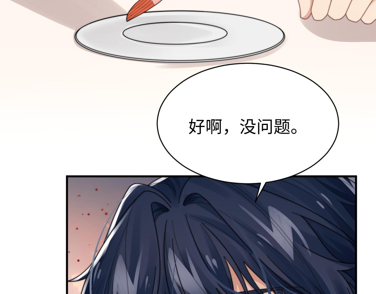 情敌每天都在变美穿书百度云漫画,第54话 表白被拒？！2图