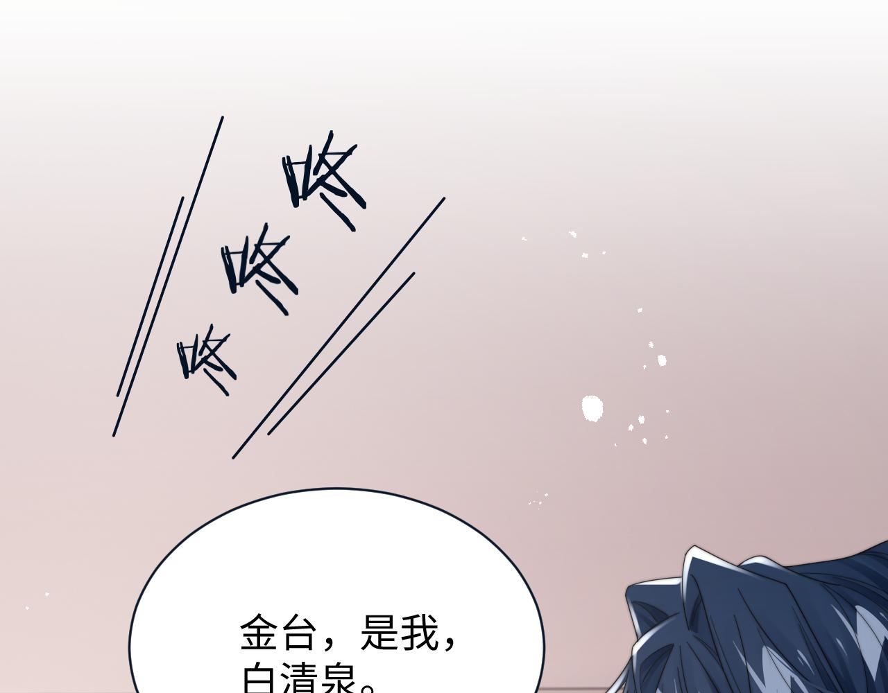 情敌每天都在变美书籍漫画,第60话 卑微阎总1图