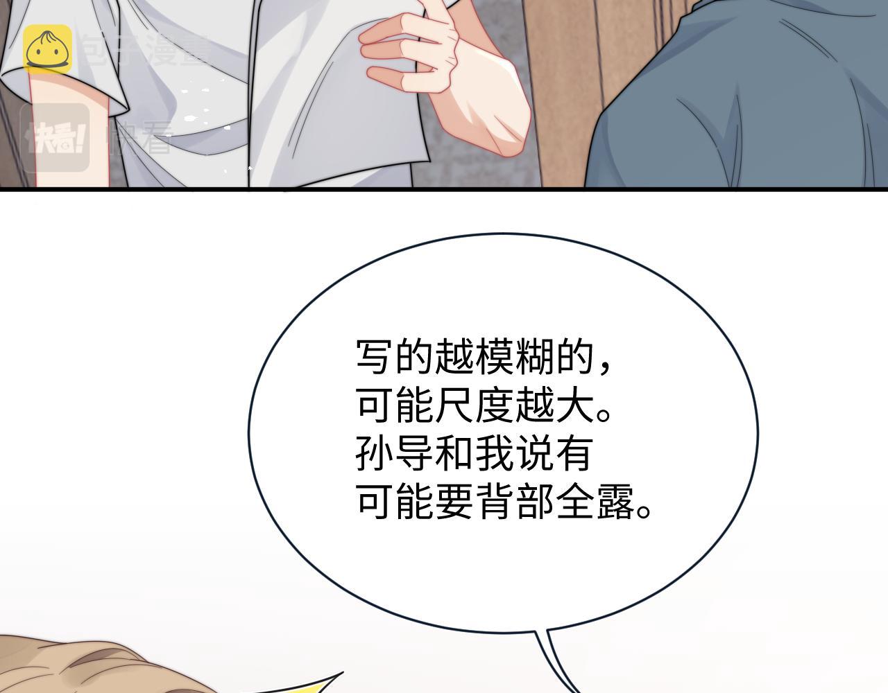 情敌每天都在变美书籍漫画,第60话 卑微阎总1图