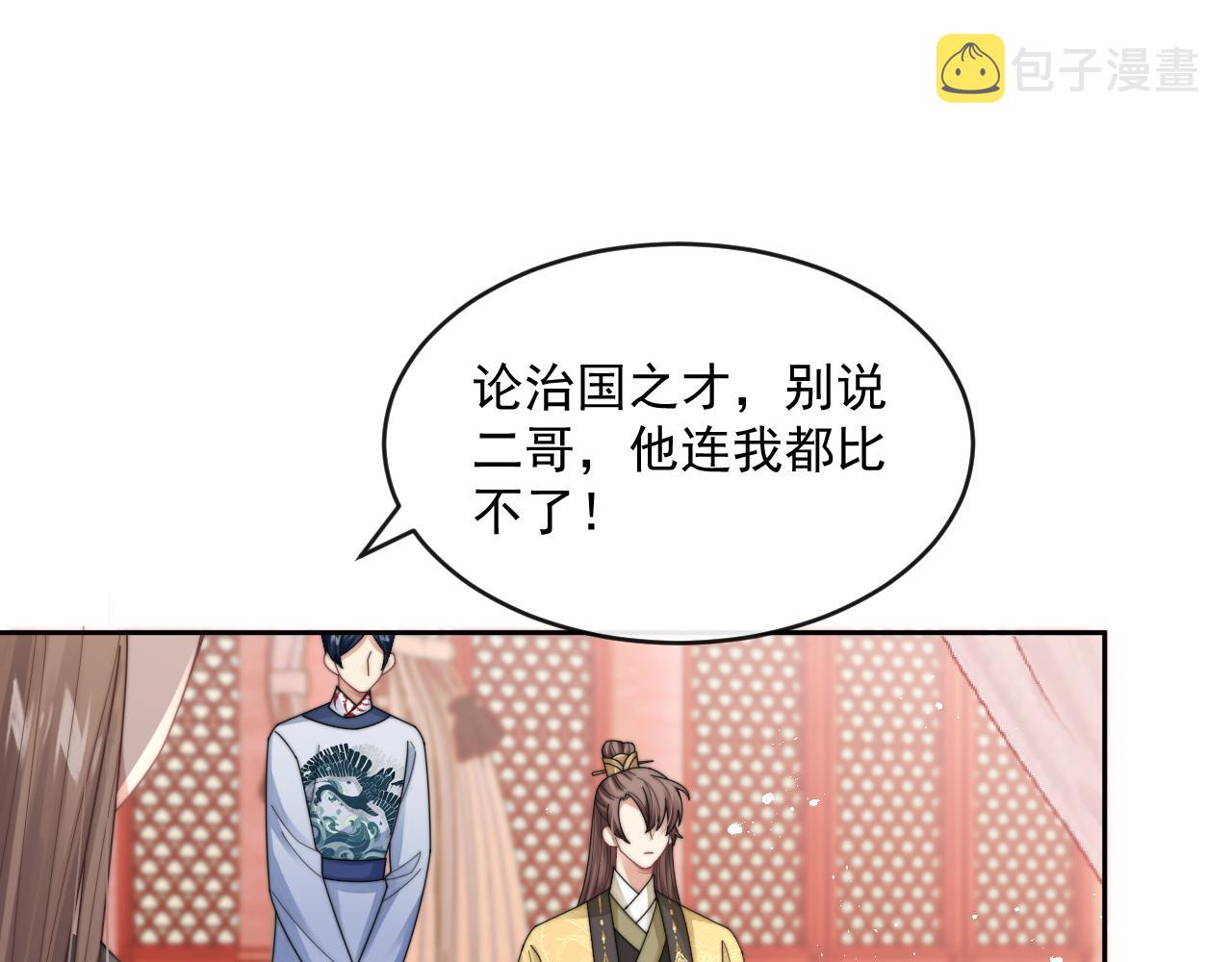 情敌每天都在变美穿书161章漫画,第21话 戏里戏外 真真假假1图