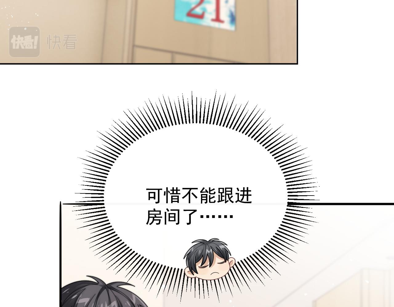 情敌每天都在变美穿书全文免费阅读全文漫画,第14话 醉酒时分外迷人1图