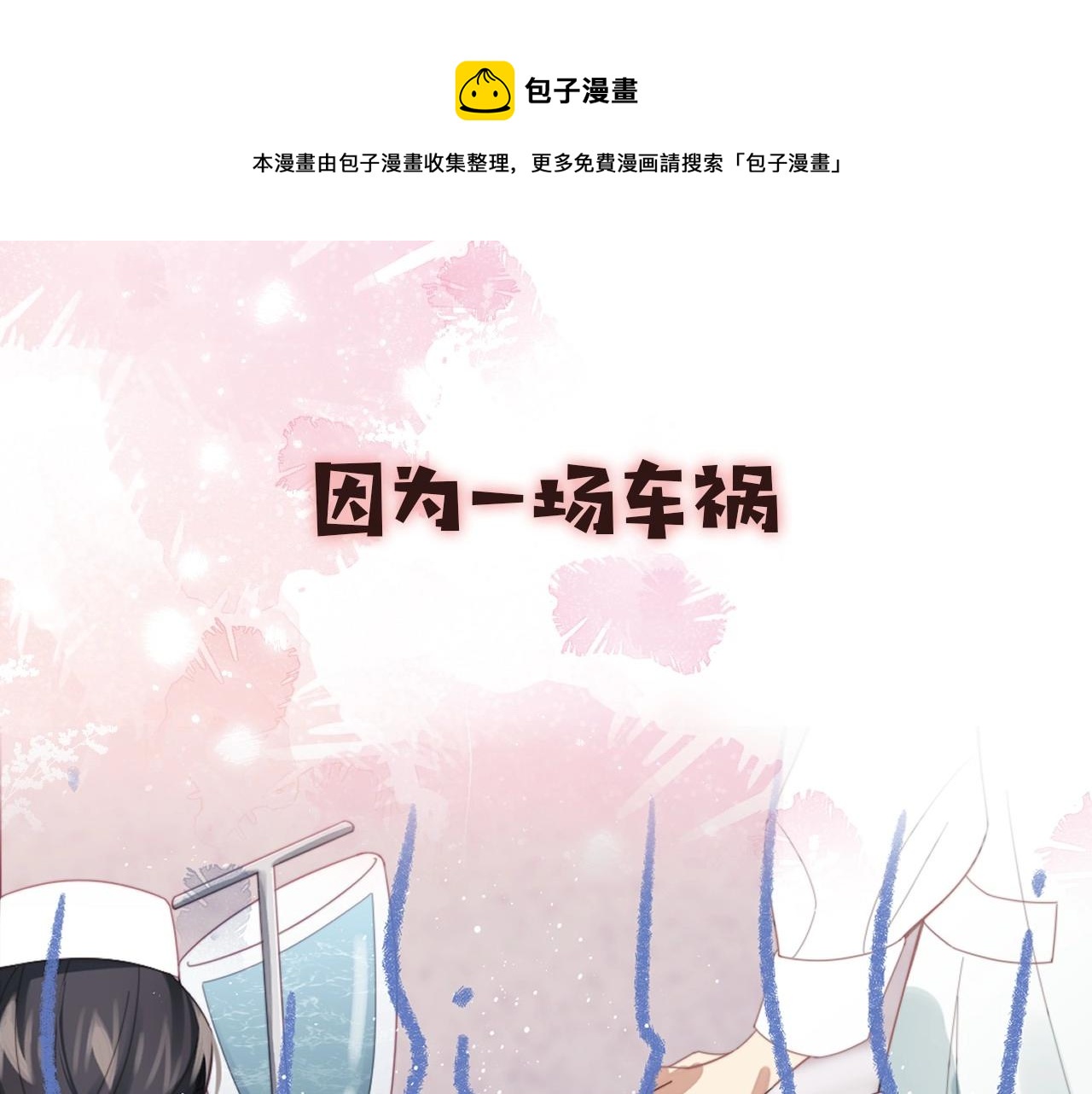 情敌每天都在变美穿书剧透漫画,序章 穿书后我能越变越美？！1图