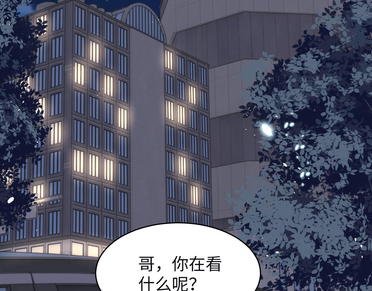 情敌每天都在变美穿书未删减txt漫画,第27话 争相抢人1图