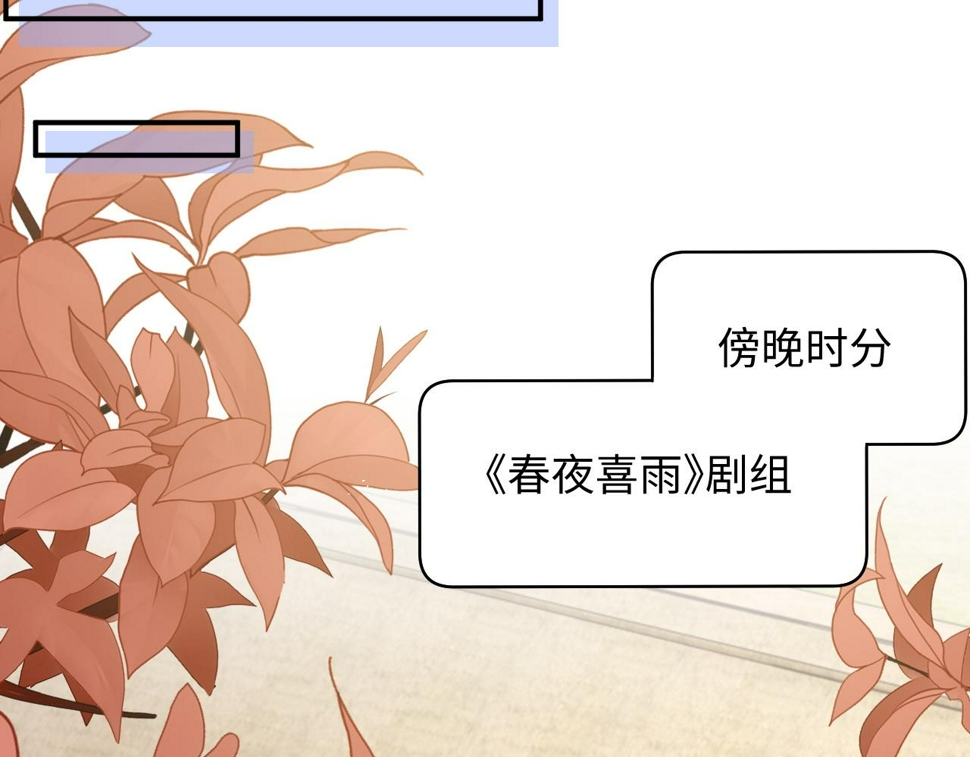 情敌每天都在变美穿书全文免费阅读全文漫画,第76话 相伴1图