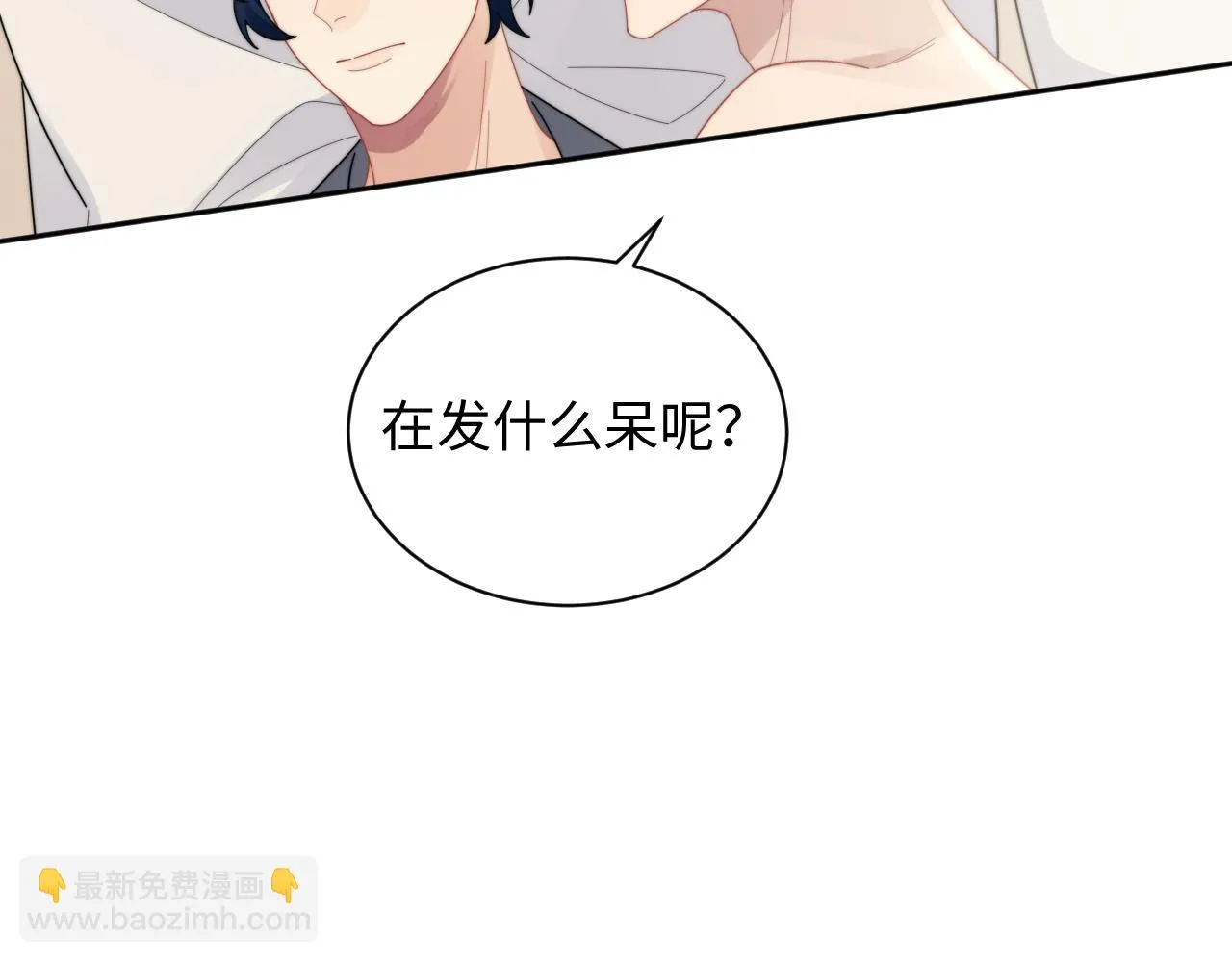 情敌每天都在变美穿书在线阅读漫画,第81话 心意相通的幸福1图