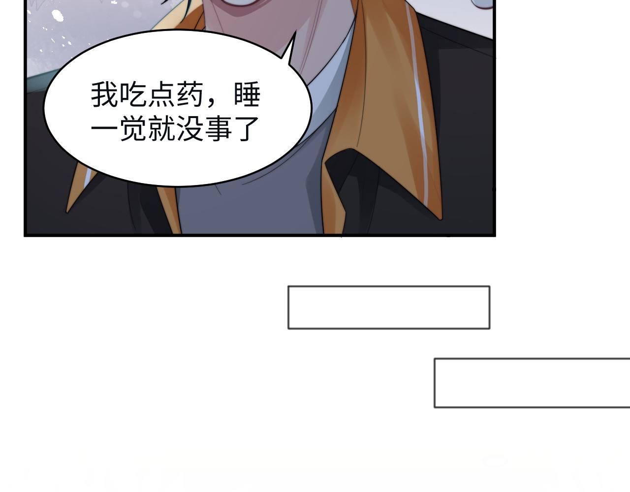 情敌每天都在变美穿书全文免费阅读全文漫画,第27话 争相抢人2图