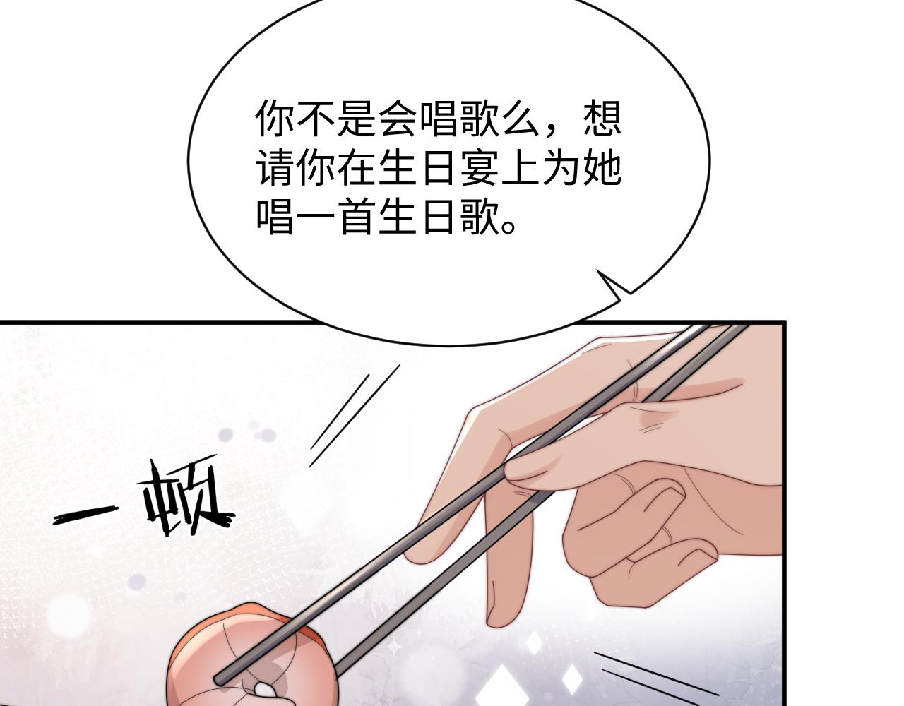 情敌每天都在变美穿书无删减txt漫画,第54话 表白被拒？！2图