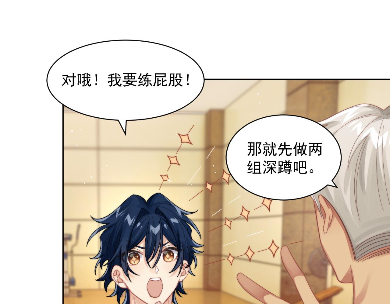 情敌每天都在变美穿书全文免费阅读全文漫画,第11话 互相吸引2图