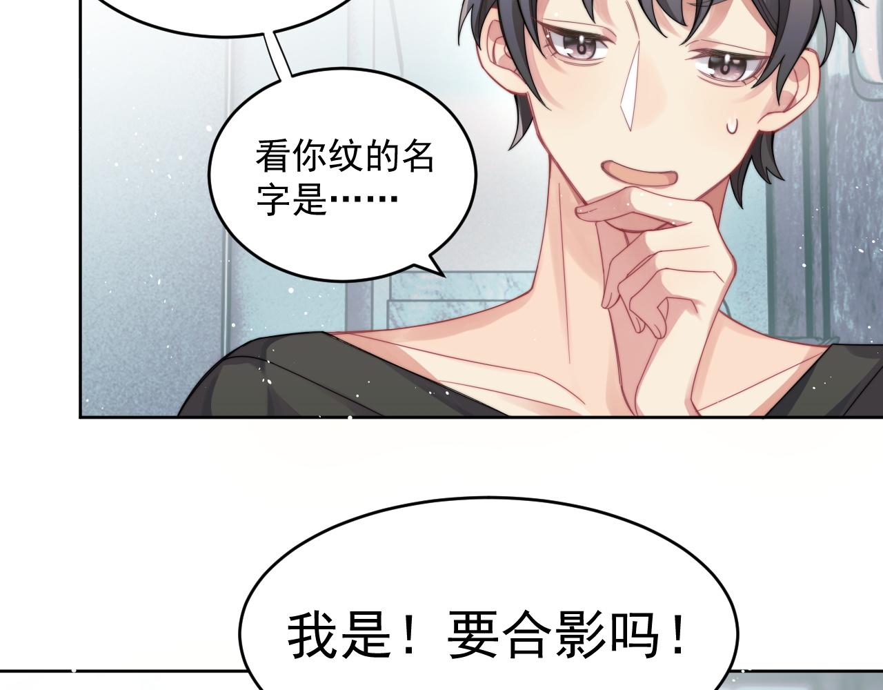 情敌每天都在变美穿书全文免费阅读全文漫画,第2话 引起阎秋池的注意1图
