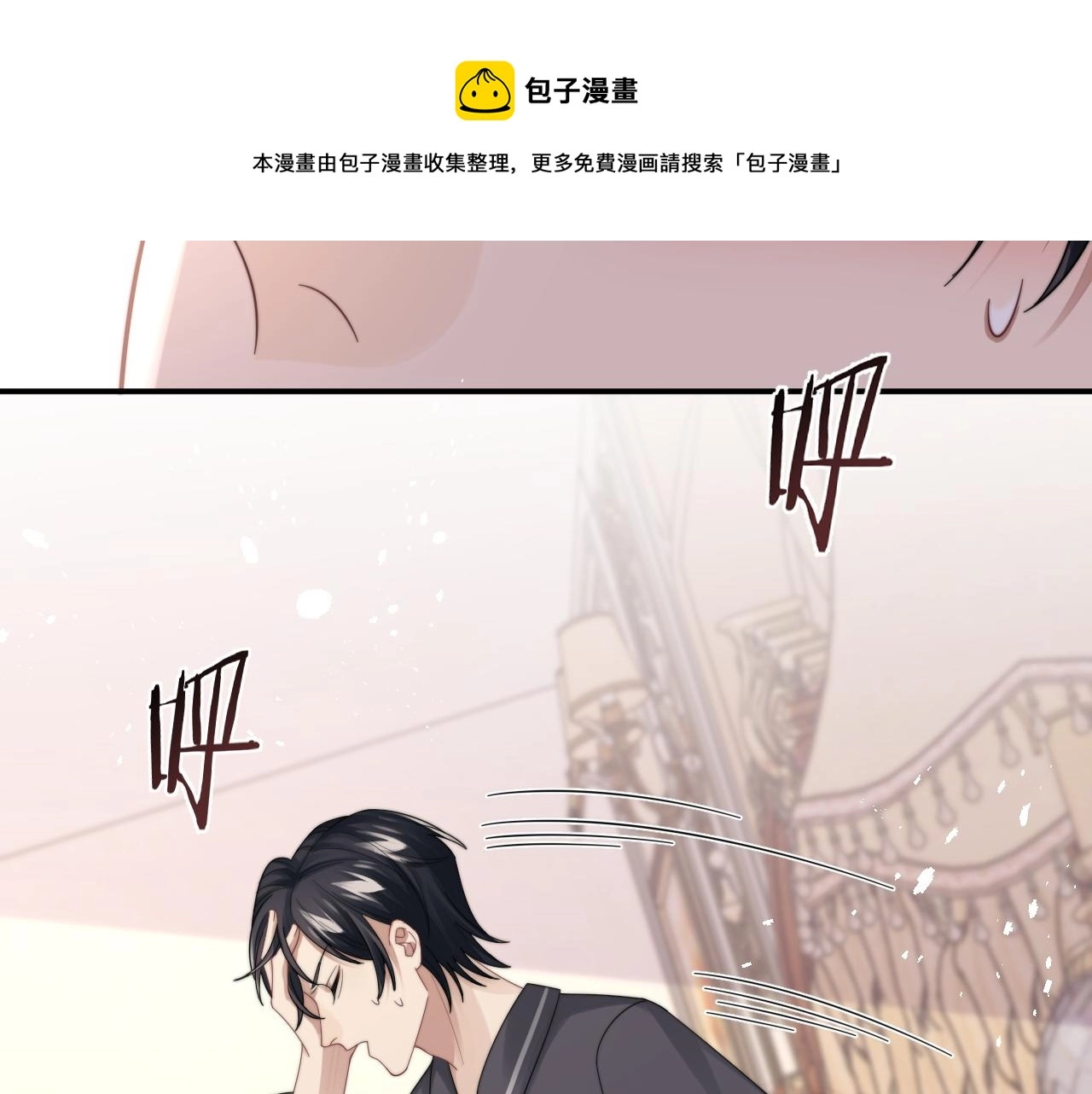 情敌每天都在变美穿书无广告漫画,第30话 签约成功2图