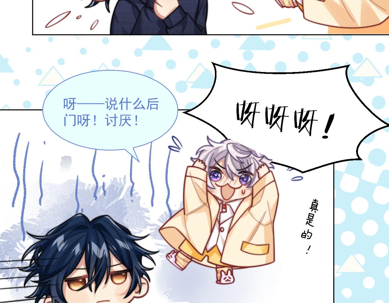 情敌每天都在变美穿书全文免费阅读全文漫画,第6话 悸动1图