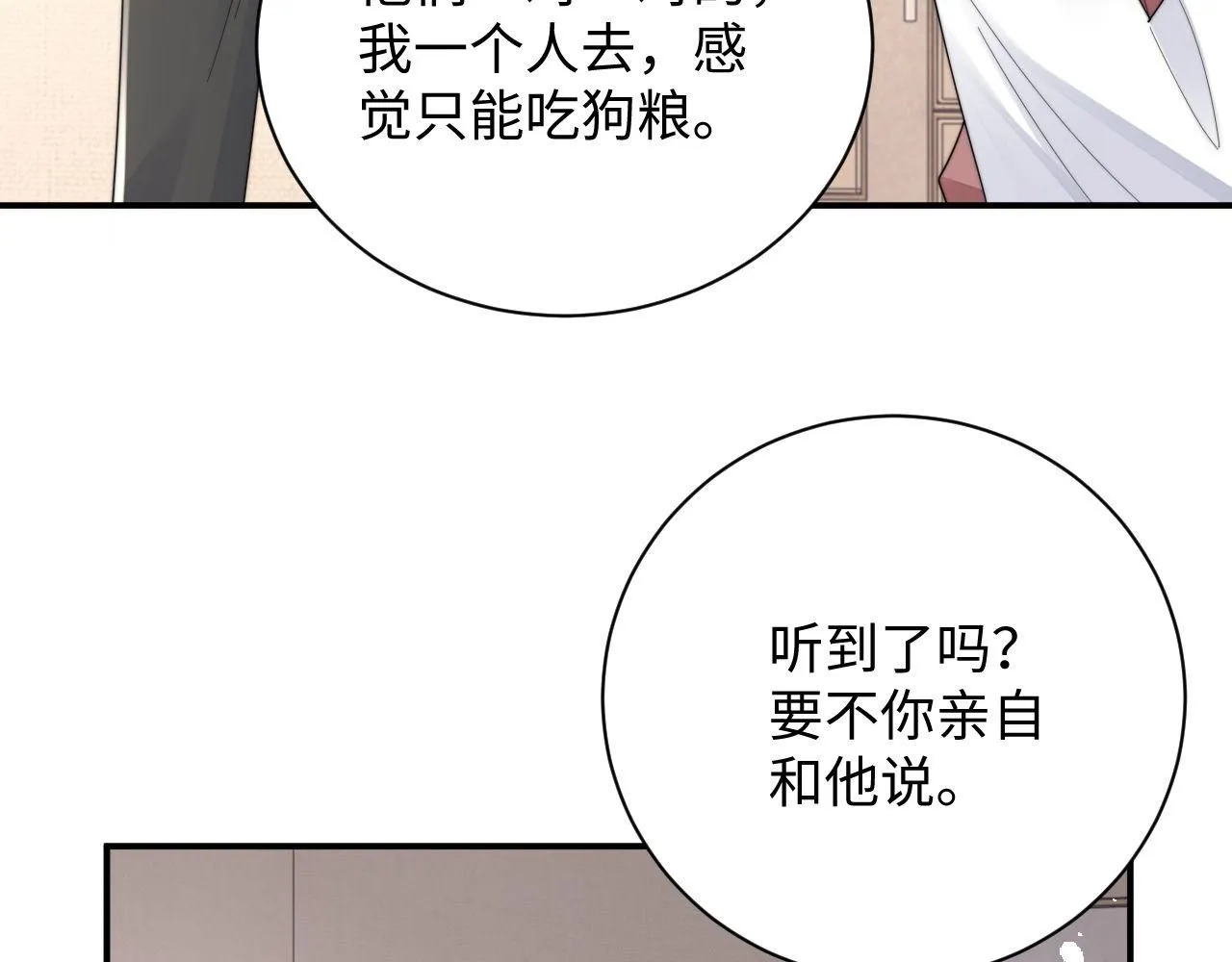 情敌每天都在变美穿书广播剧免费漫画,第90话 阎秋池火了？！2图