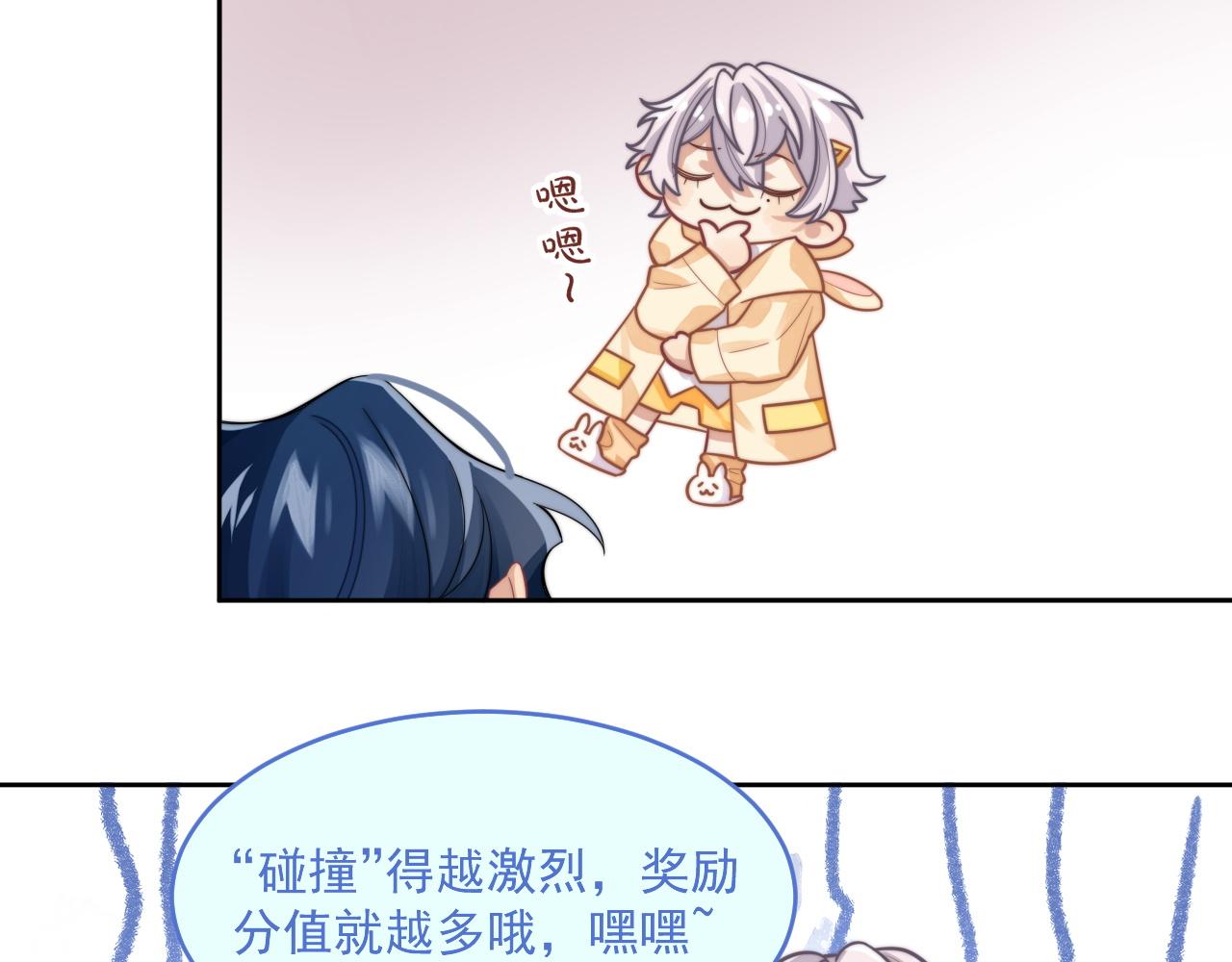 情敌每天都在变美穿书全文免费阅读全文漫画,第2话 引起阎秋池的注意2图