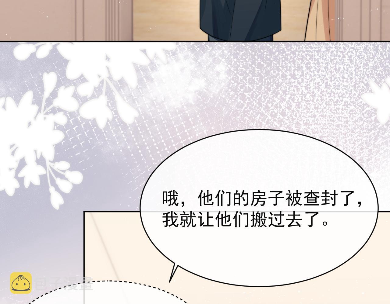 情敌每天都在变美穿书全文免费阅读全文漫画,第8话 暗潮涌动2图