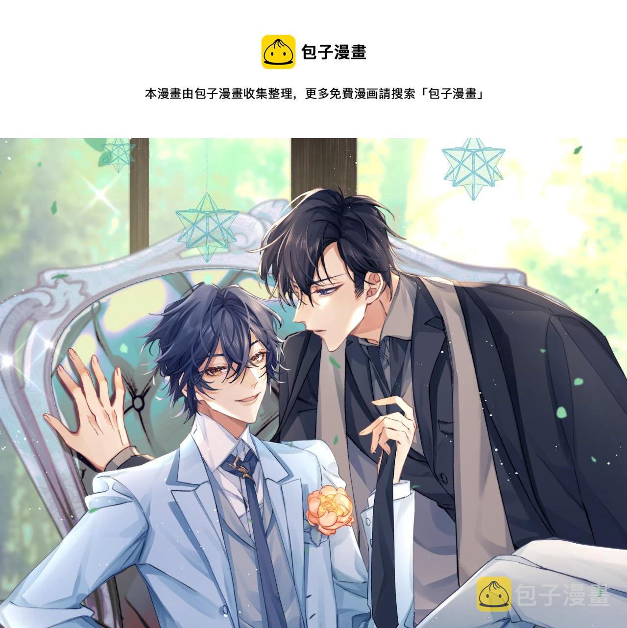 情敌每天都在变美[穿书]漫画,第55话 主动出击！1图