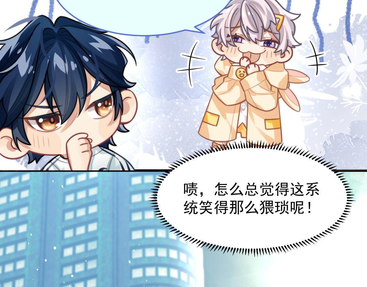 情敌每天都在变美穿书全文免费阅读全文漫画,第2话 引起阎秋池的注意1图