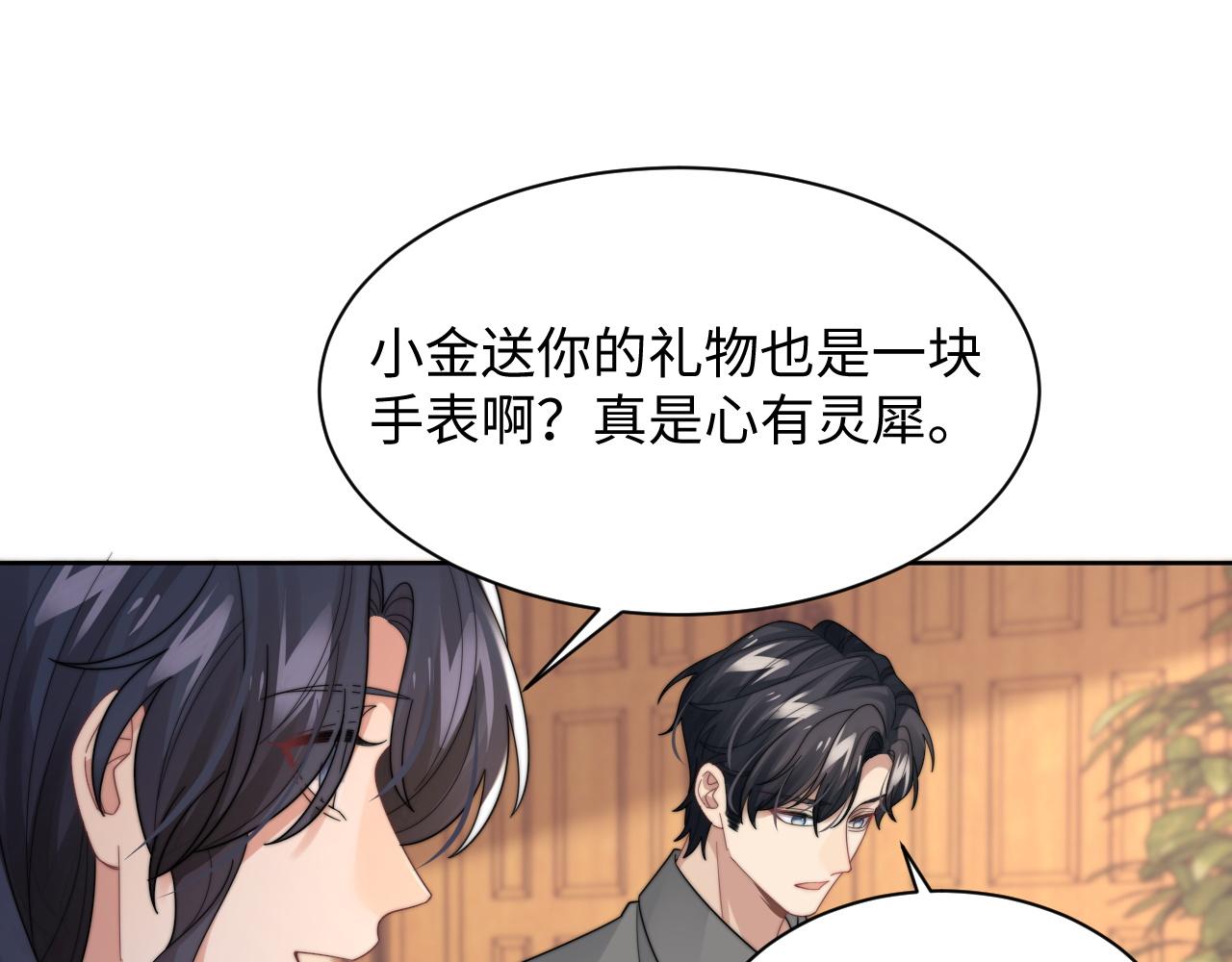 情敌每天都在变美[穿书]漫画,第42话金台拍戏受伤了？！2图