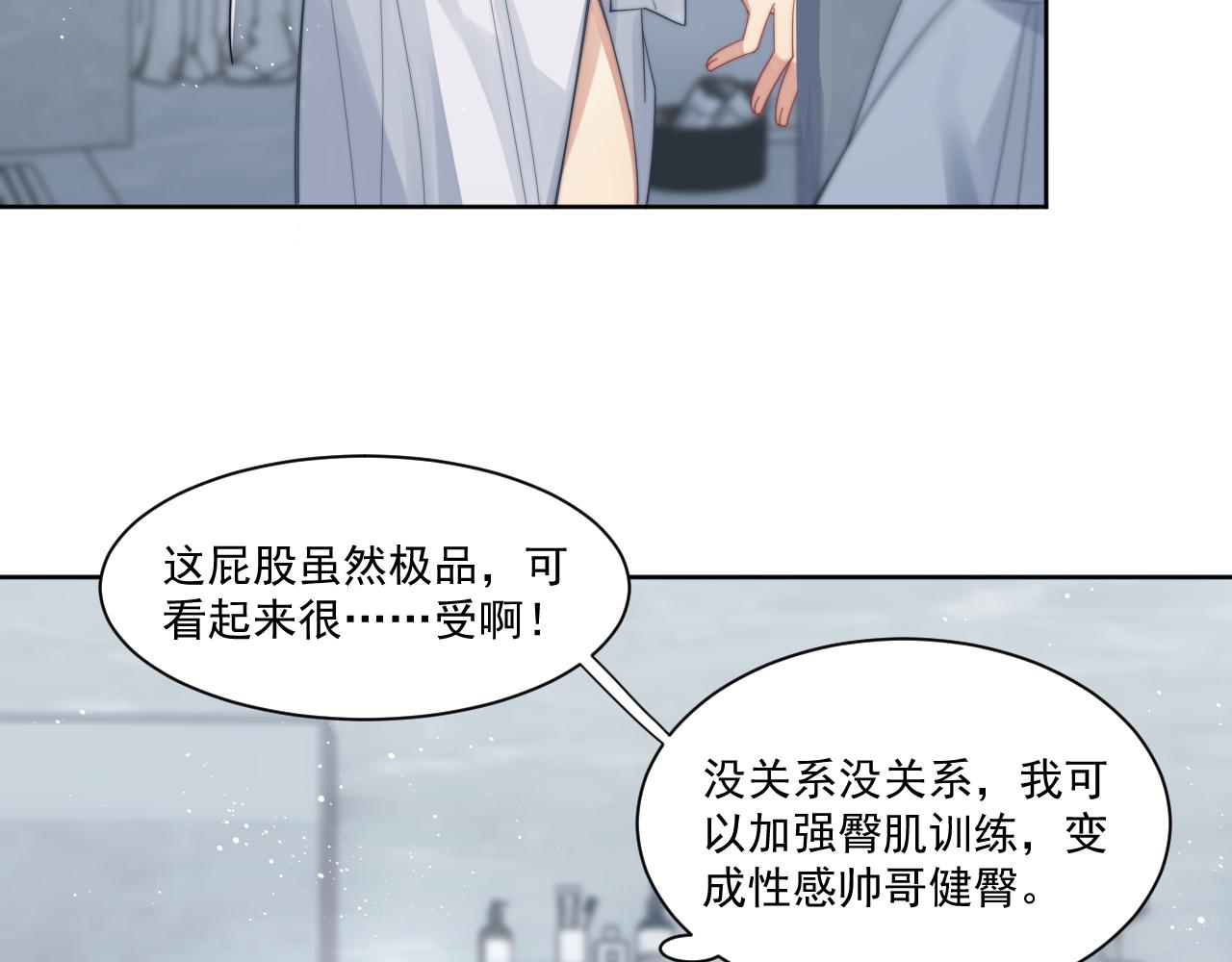 情敌每天都在变美穿书漫画阅读下拉式6漫画漫画,第7话 飙戏对决1图