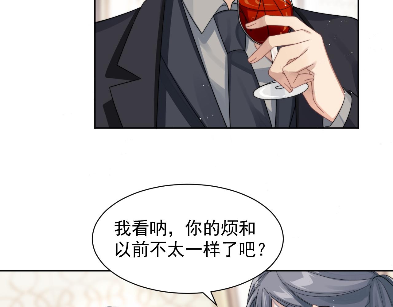 情敌每天都在变美穿书全文免费阅读全文漫画,第13话 圈套1图