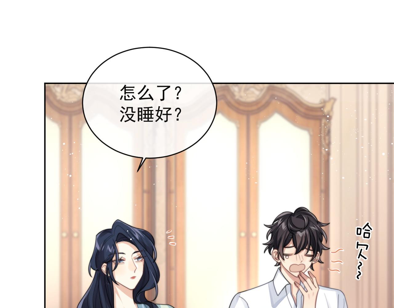 情敌每天都在变美穿书全文免费阅读全文漫画,第8话 暗潮涌动2图