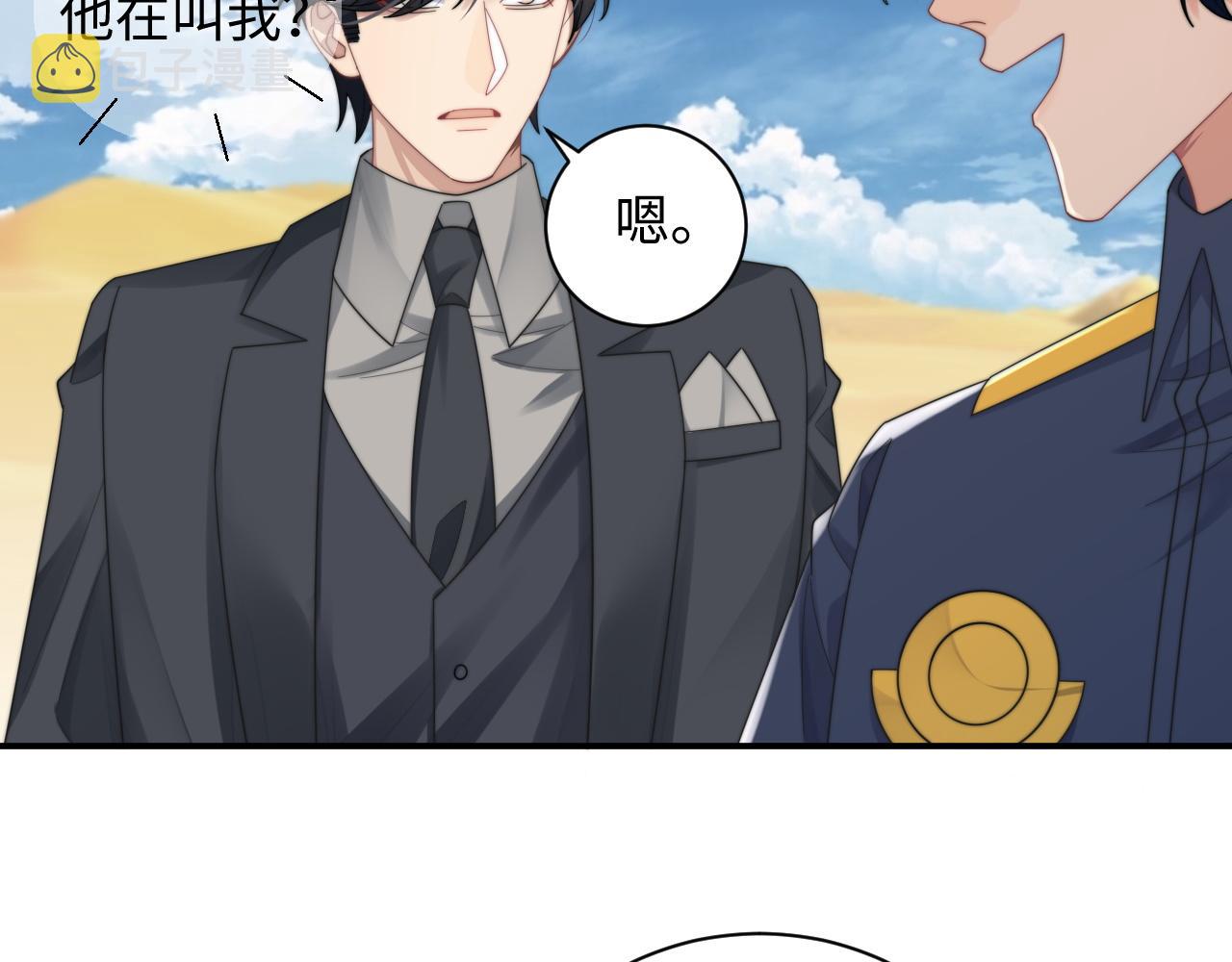 情敌每天都在变美笔趣阁漫画,第44话妈妈助攻1图