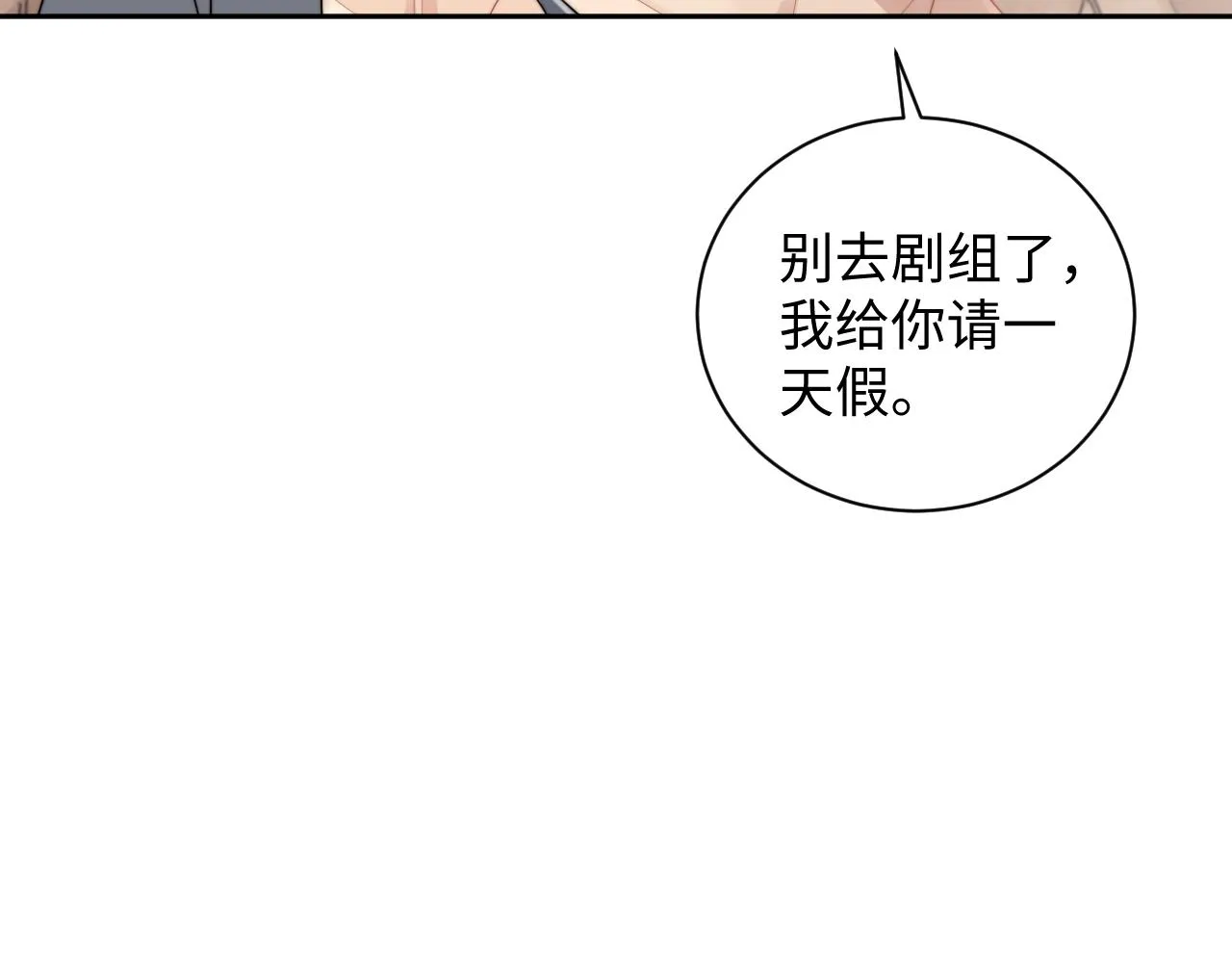 情敌每天都在变美穿书全文免费阅读全文漫画,第81话 心意相通的幸福2图