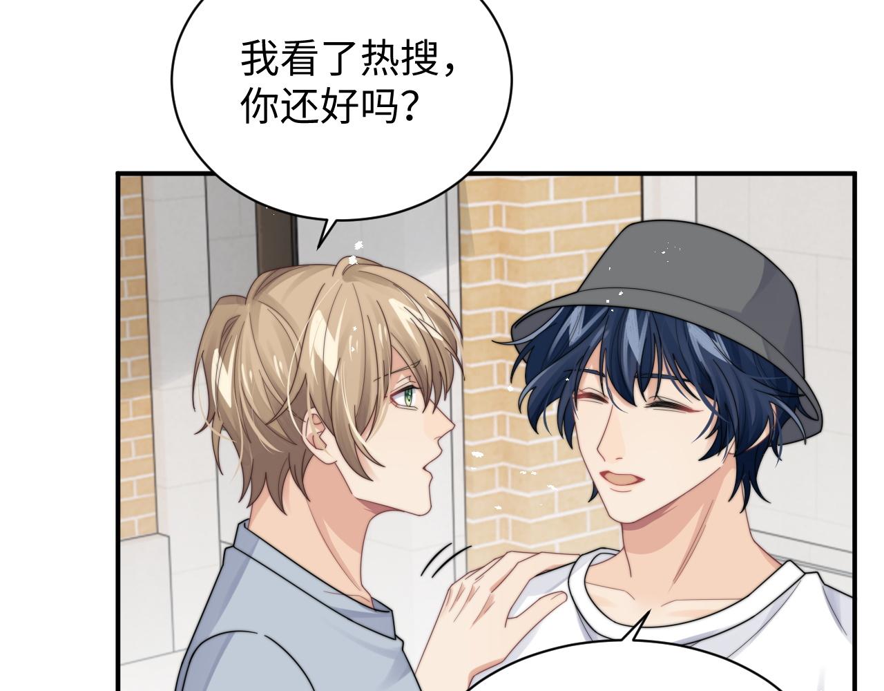 情敌每天都在变美穿书全文免费阅读全文漫画,第50话 惊天大绯闻2图