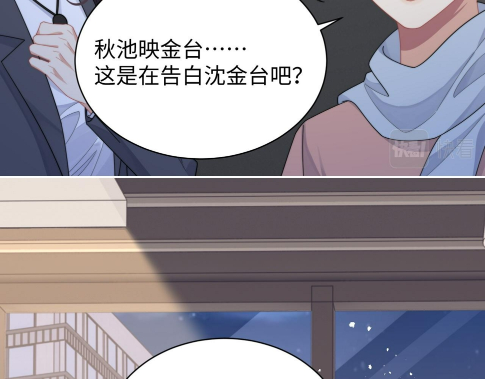 情敌每天都在变美穿书无删减txt漫画,第68话 承认心意1图