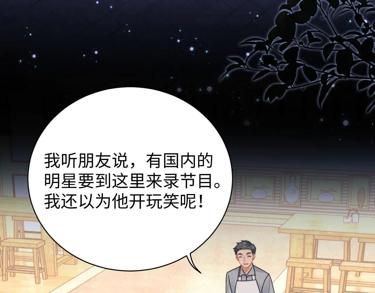 情敌每天都在变美穿书笔趣阁漫画,第89话 他是什么样的人1图