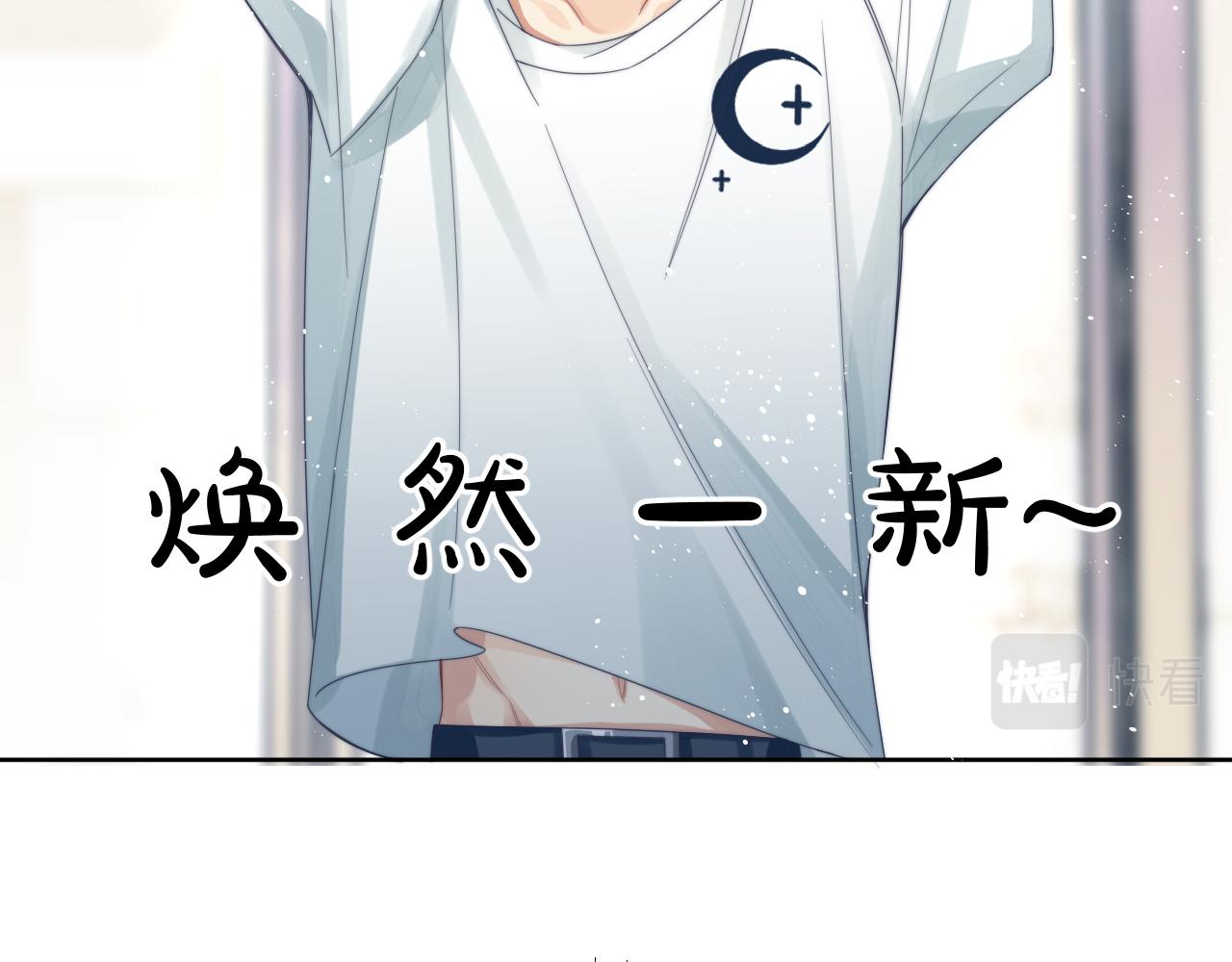 情敌每天都在变美穿书全文免费阅读全文漫画,第2话 引起阎秋池的注意1图