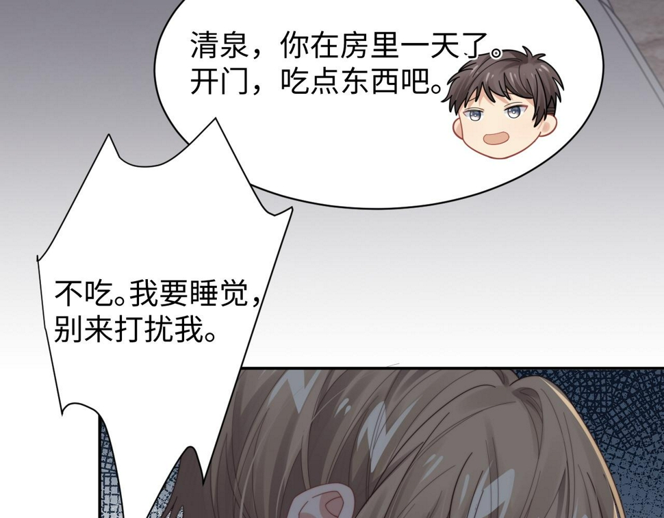 情敌每天都在变美穿书全文免费阅读全文漫画,第68话 承认心意2图