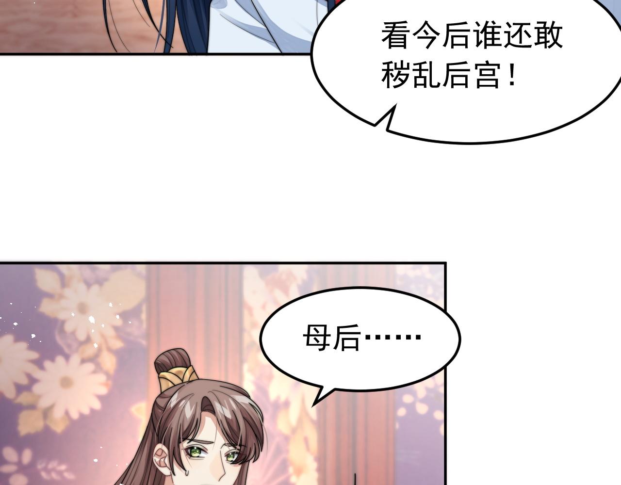 情敌每天都在变美穿书在线阅读漫画,第18话 我才不会欣赏他！2图