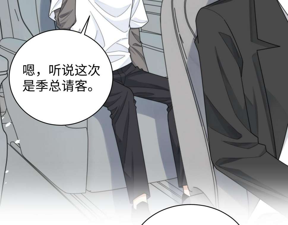 情敌每天都在变美穿书全文免费阅读全文漫画,第72话 心动对象2图