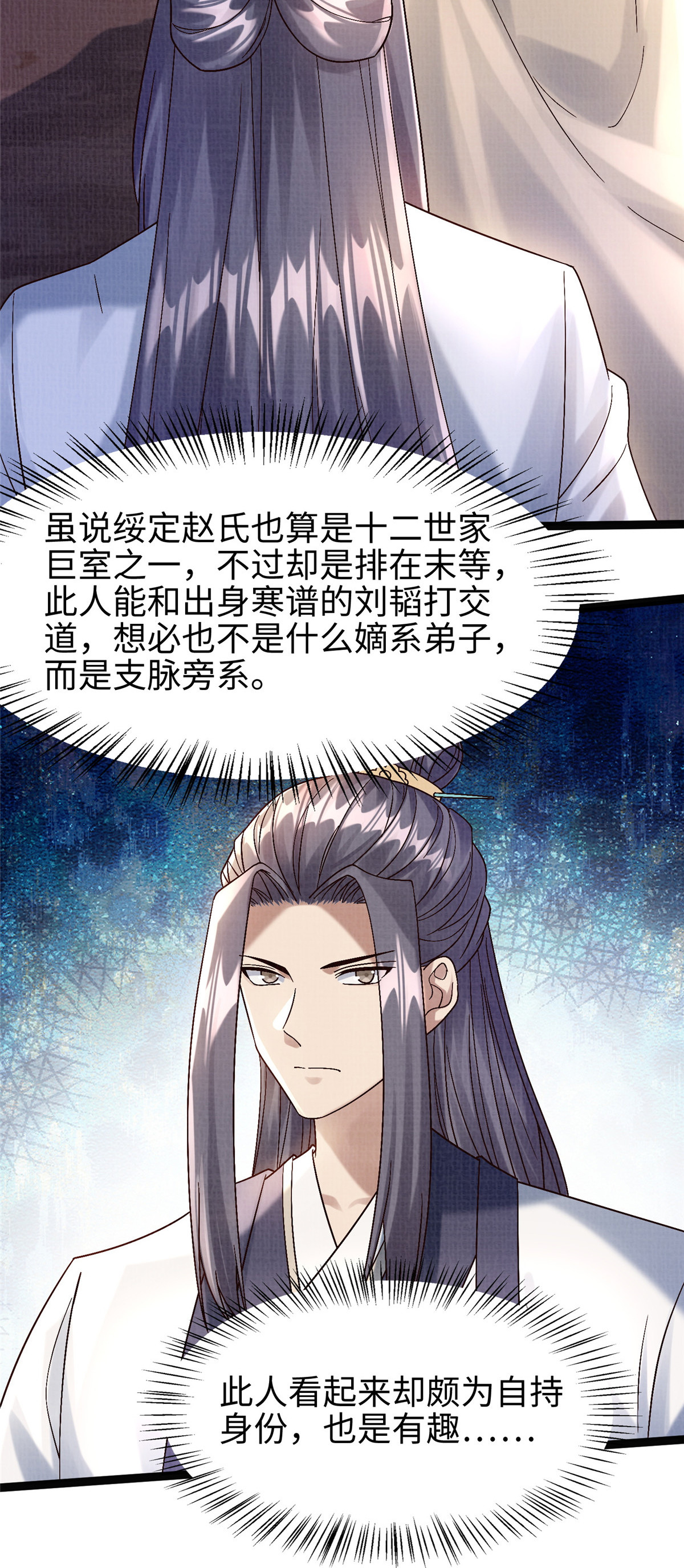 大道争锋作者误道者全本txt下载漫画,37 齐聚守名1图