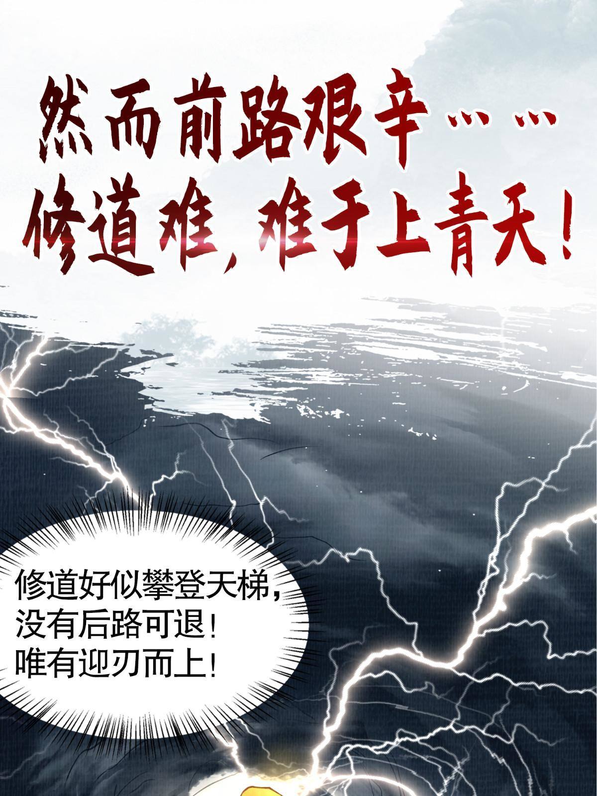大道争锋txt下载全文下载漫画,预告2图