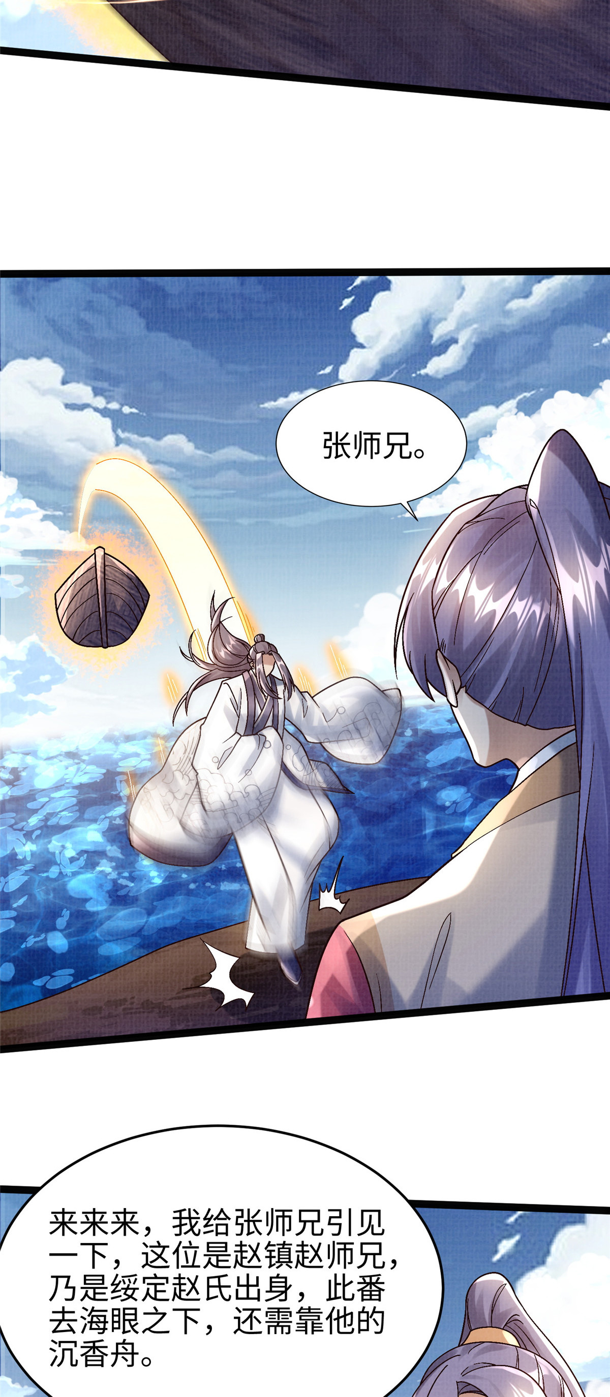大道争锋作者误道者全本txt下载漫画,37 齐聚守名1图